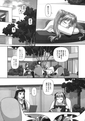 [Yui Toshiki] My doll house 2 Fhentai - Page 22