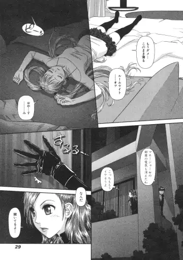 [Yui Toshiki] My doll house 2 Fhentai - Page 31