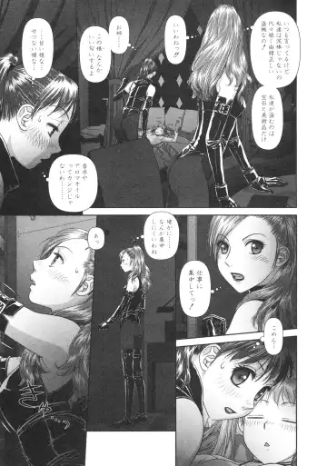 [Yui Toshiki] My doll house 2 Fhentai - Page 33