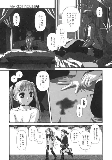 [Yui Toshiki] My doll house 2 Fhentai - Page 39