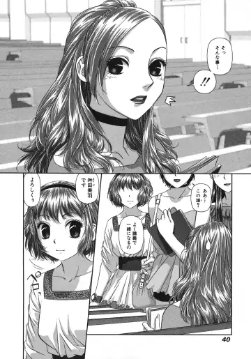 [Yui Toshiki] My doll house 2 Fhentai - Page 42