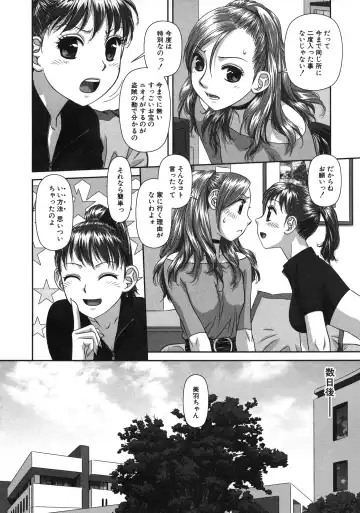 [Yui Toshiki] My doll house 2 Fhentai - Page 44