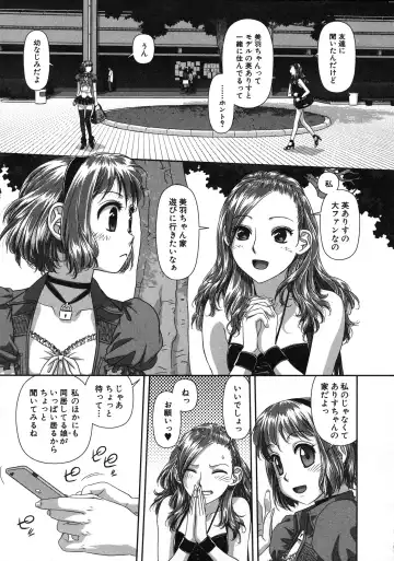 [Yui Toshiki] My doll house 2 Fhentai - Page 45