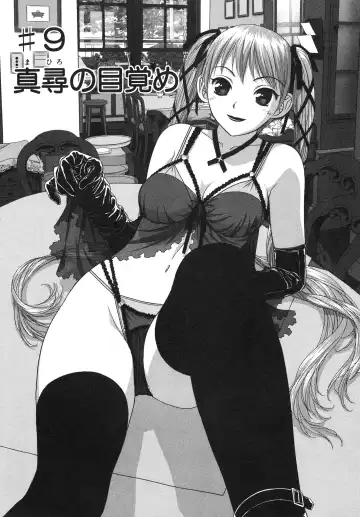 [Yui Toshiki] My doll house 2 Fhentai - Page 5