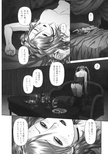 [Yui Toshiki] My doll house 2 Fhentai - Page 64