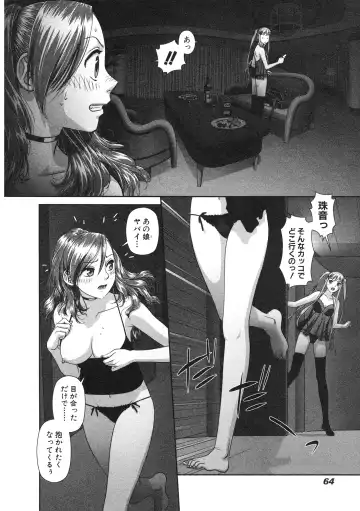 [Yui Toshiki] My doll house 2 Fhentai - Page 66