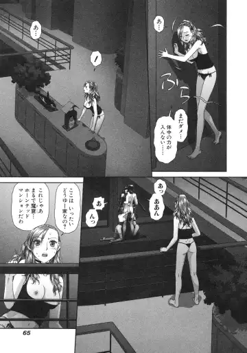 [Yui Toshiki] My doll house 2 Fhentai - Page 67