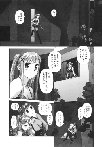 [Yui Toshiki] My doll house 2 Fhentai - Page 74