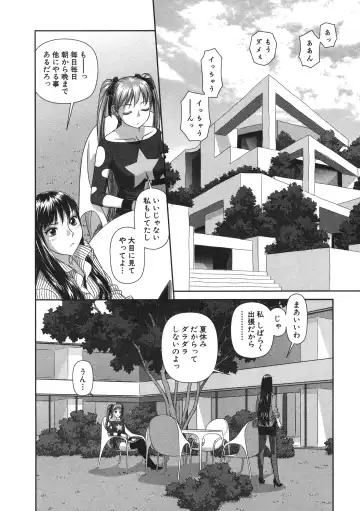 [Yui Toshiki] My doll house 2 Fhentai - Page 78