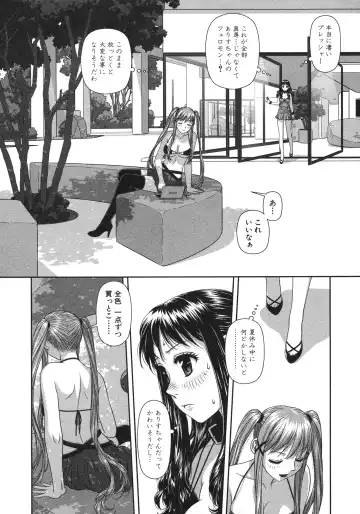 [Yui Toshiki] My doll house 2 Fhentai - Page 82