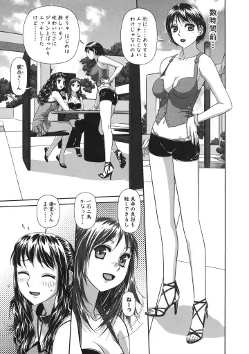 [Yui Toshiki] My doll house 2 Fhentai - Page 83