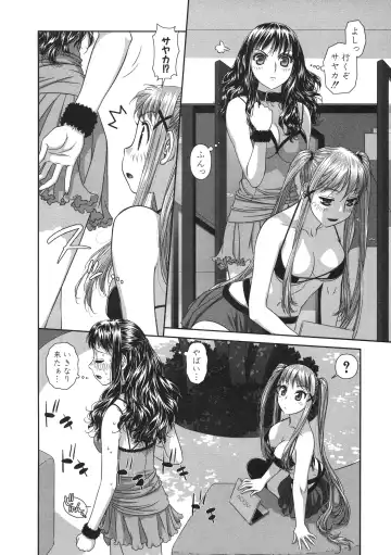 [Yui Toshiki] My doll house 2 Fhentai - Page 84