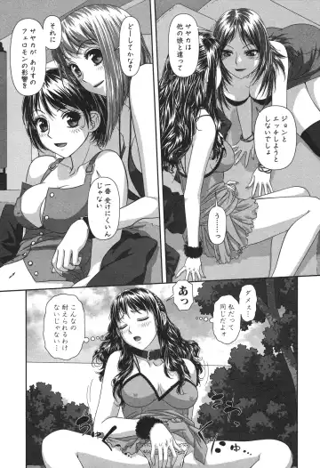 [Yui Toshiki] My doll house 2 Fhentai - Page 87