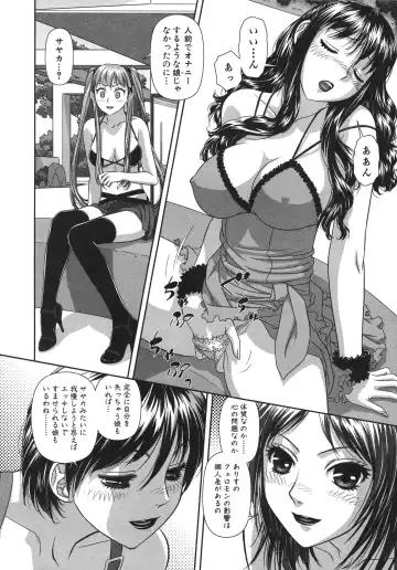 [Yui Toshiki] My doll house 2 Fhentai - Page 88