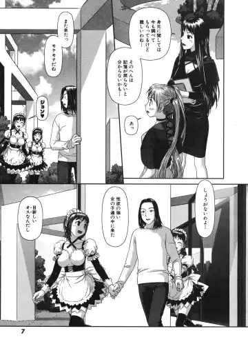 [Yui Toshiki] My doll house 2 Fhentai - Page 9