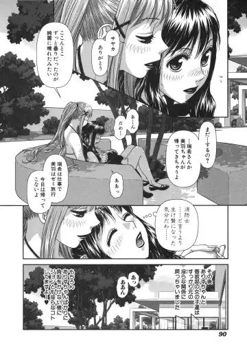 [Yui Toshiki] My doll house 2 Fhentai - Page 92