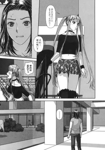 [Yui Toshiki] My doll house 2 Fhentai - Page 99