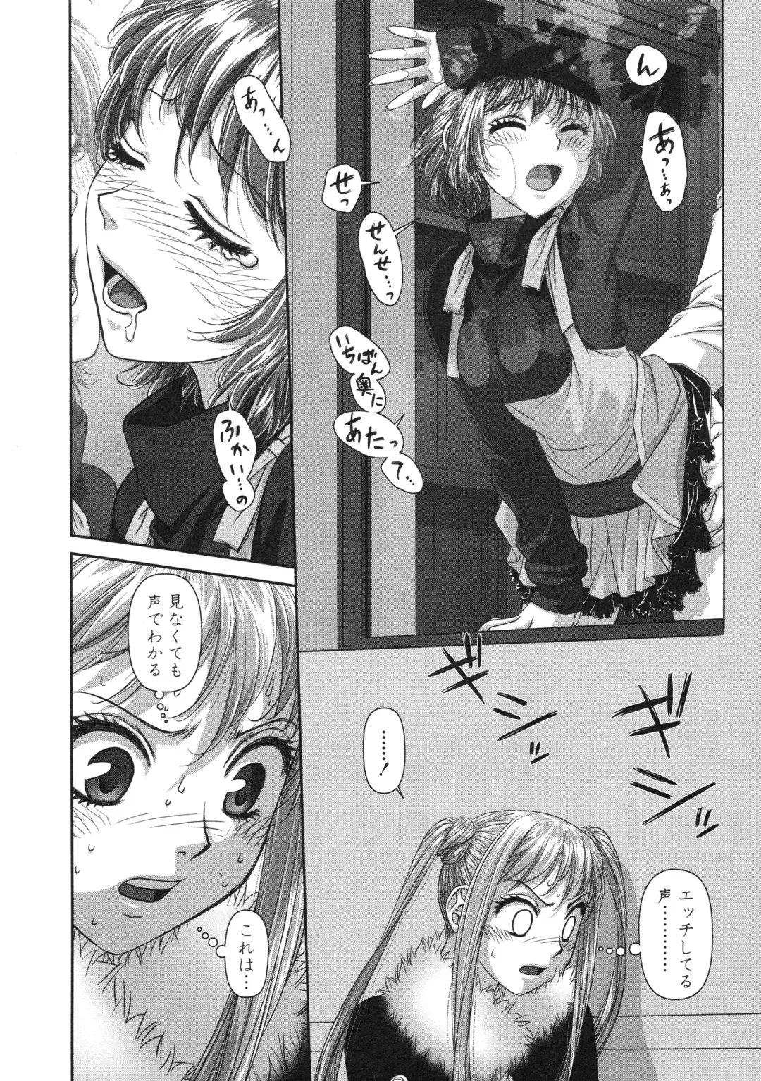 [Yui Toshiki] My doll house 3 Fhentai - Page 10