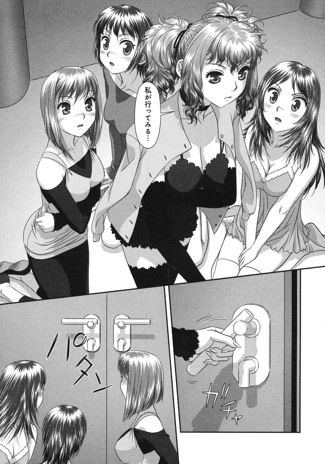 [Yui Toshiki] My doll house 3 Fhentai - Page 107