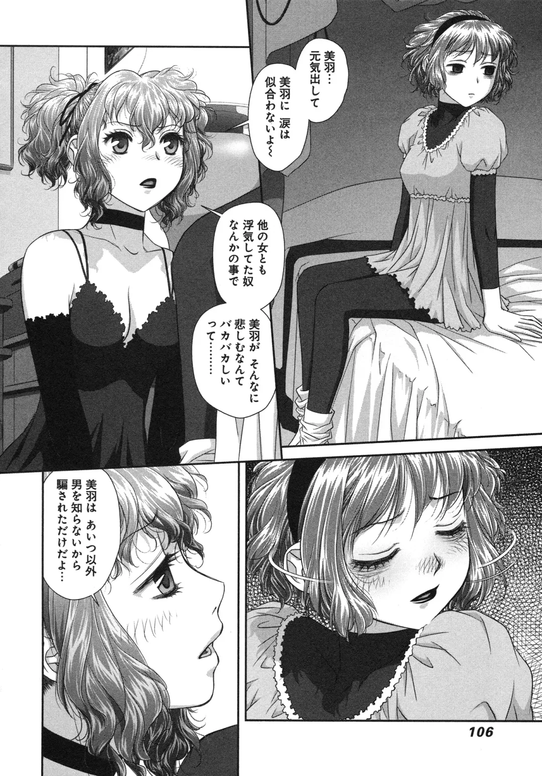 [Yui Toshiki] My doll house 3 Fhentai - Page 110