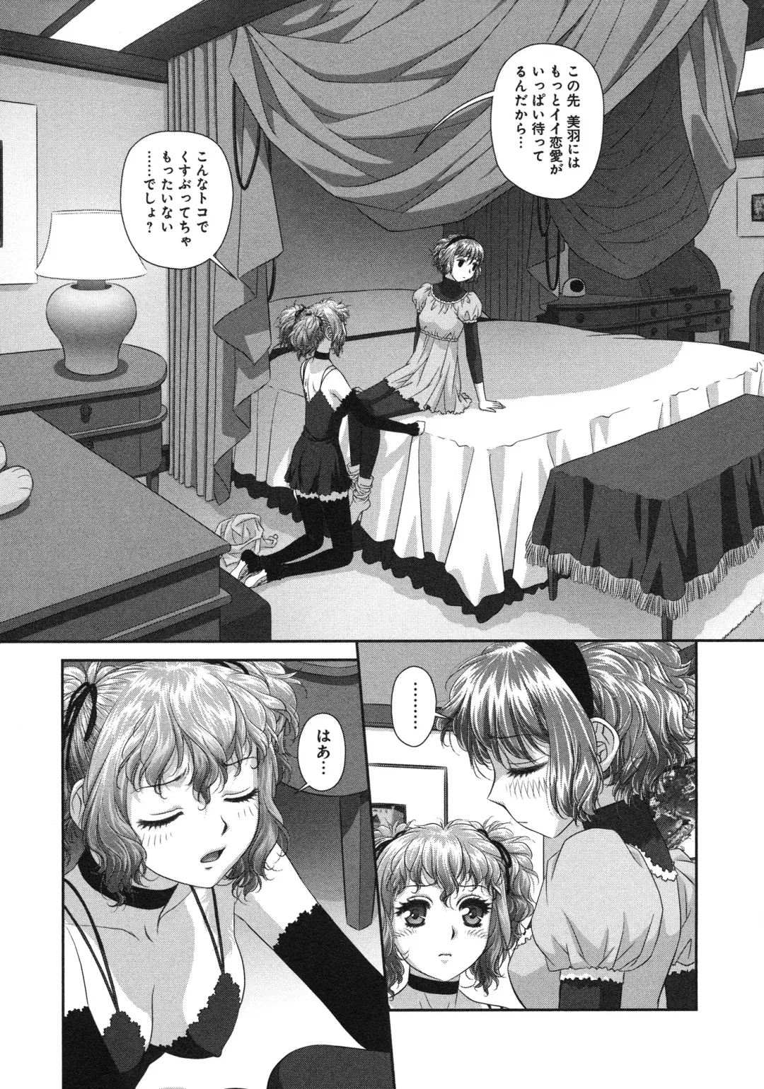 [Yui Toshiki] My doll house 3 Fhentai - Page 111
