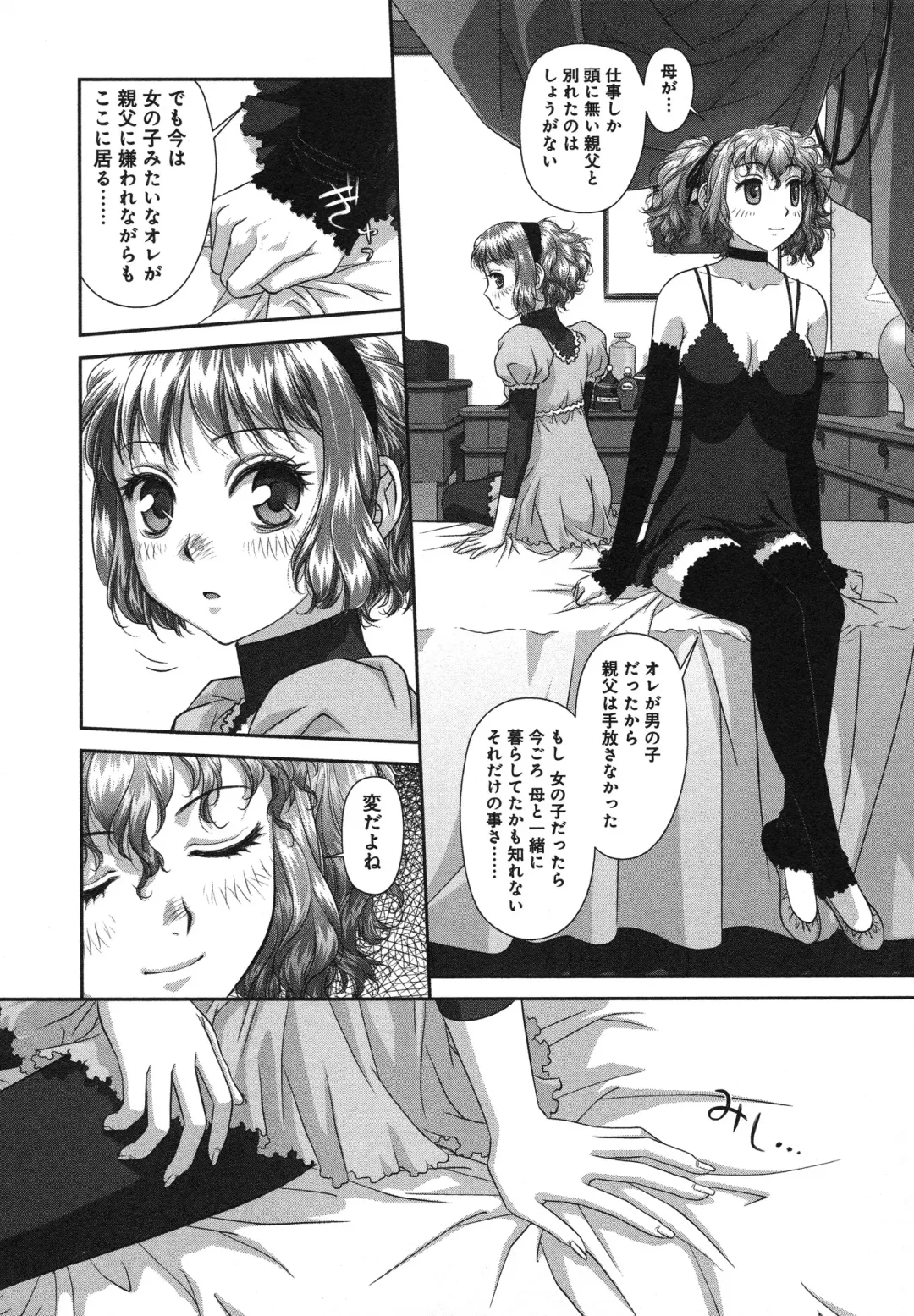 [Yui Toshiki] My doll house 3 Fhentai - Page 114