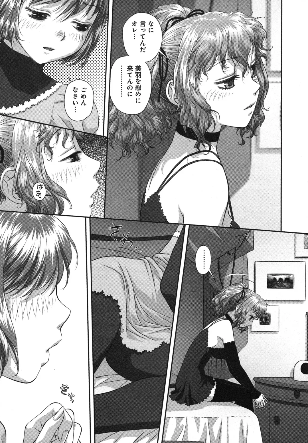 [Yui Toshiki] My doll house 3 Fhentai - Page 115