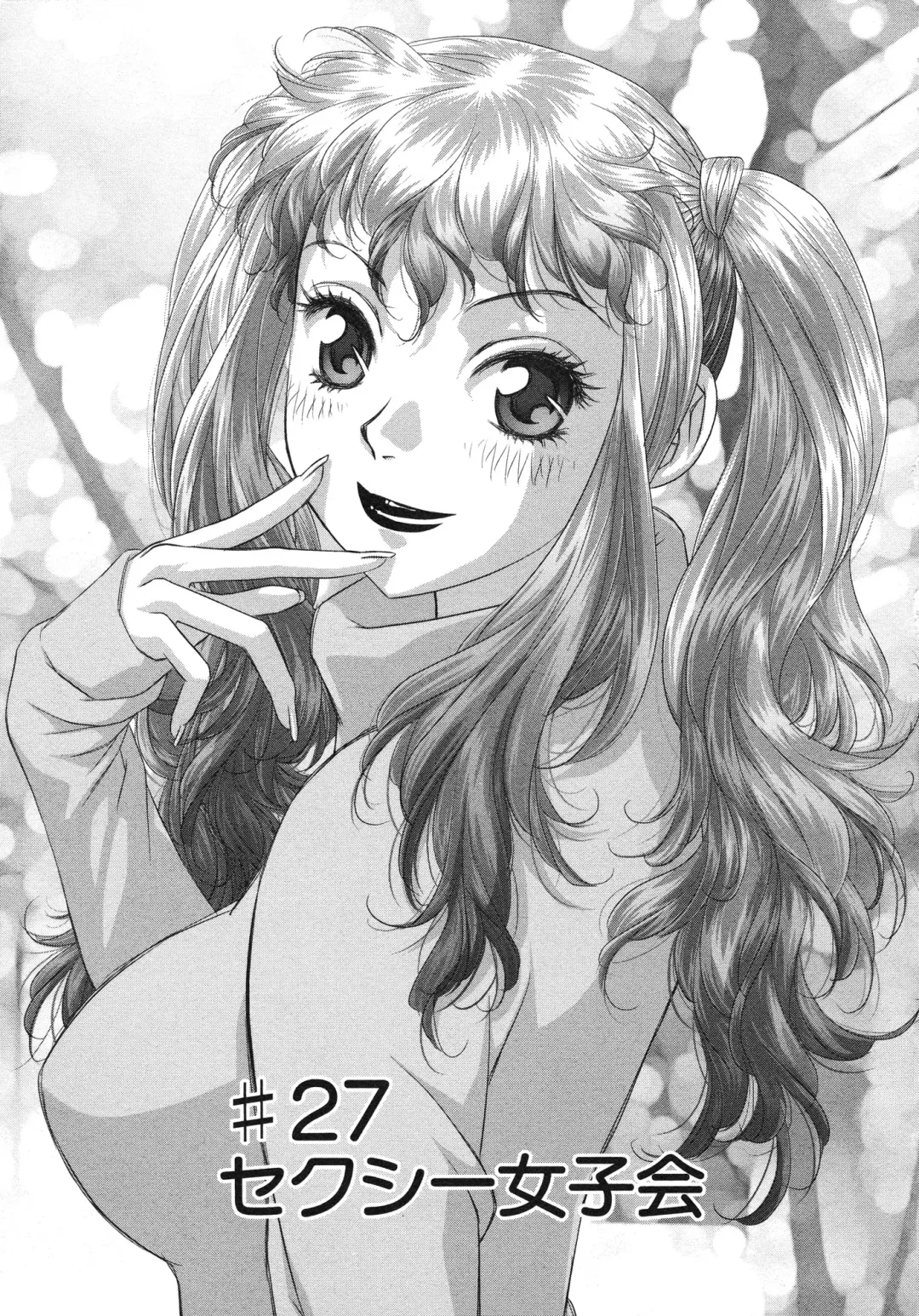 [Yui Toshiki] My doll house 3 Fhentai - Page 121