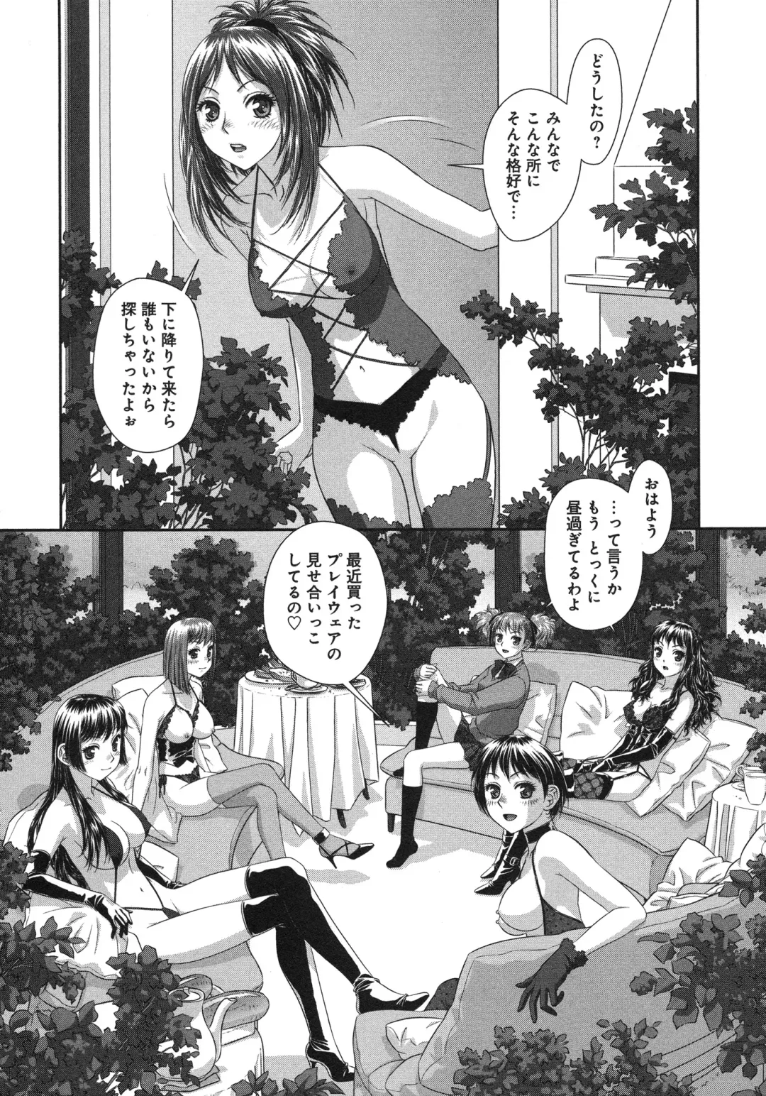 [Yui Toshiki] My doll house 3 Fhentai - Page 122