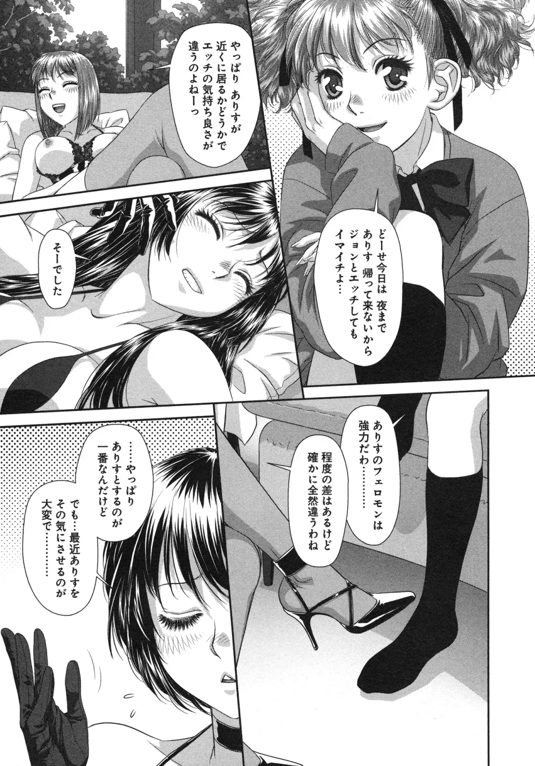 [Yui Toshiki] My doll house 3 Fhentai - Page 125