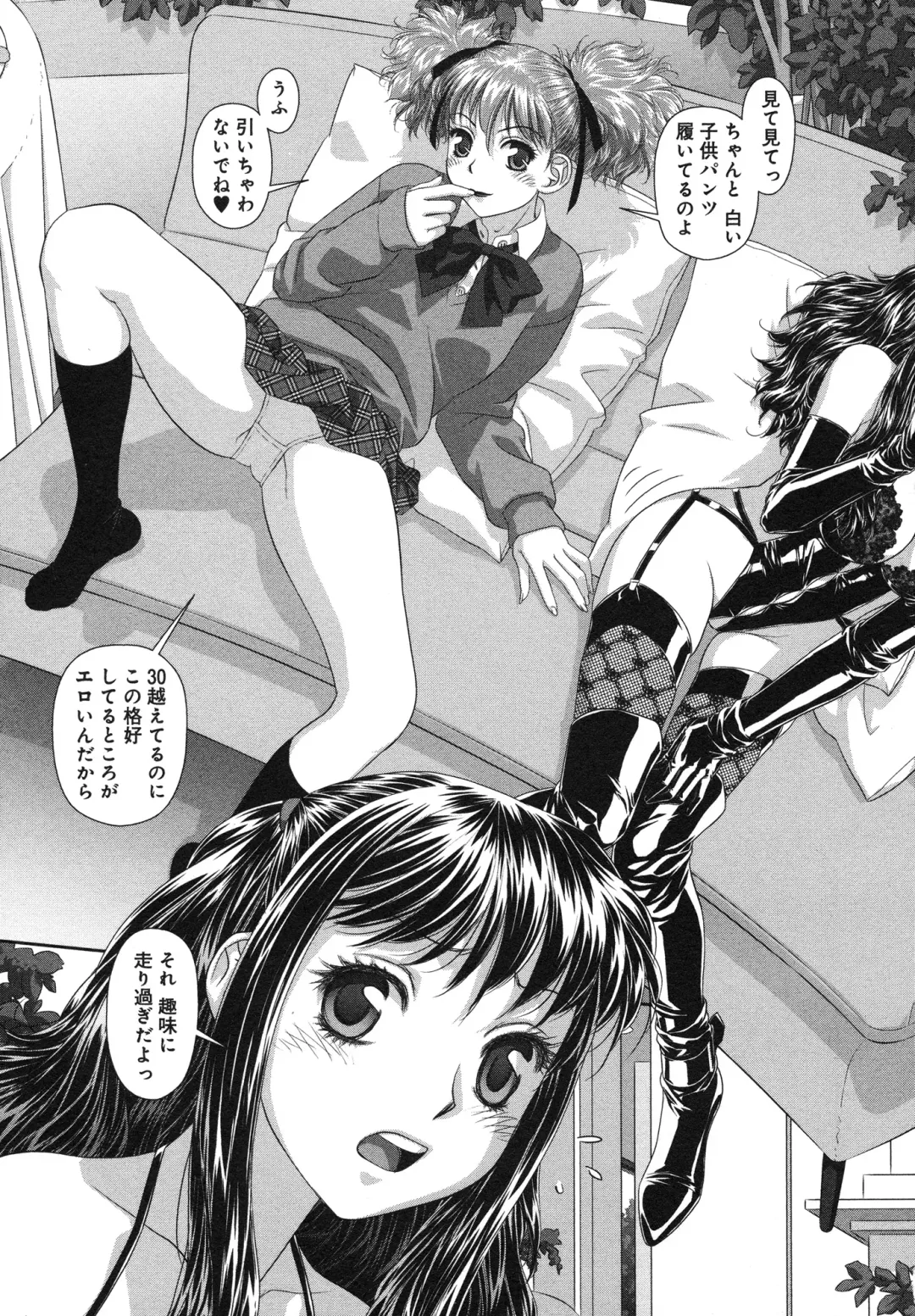 [Yui Toshiki] My doll house 3 Fhentai - Page 129