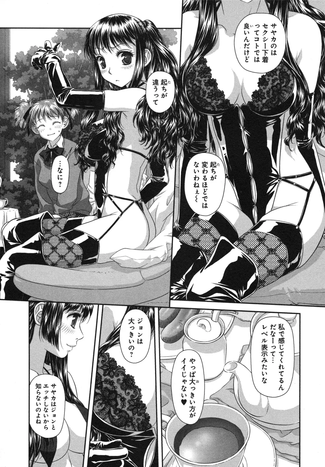 [Yui Toshiki] My doll house 3 Fhentai - Page 130