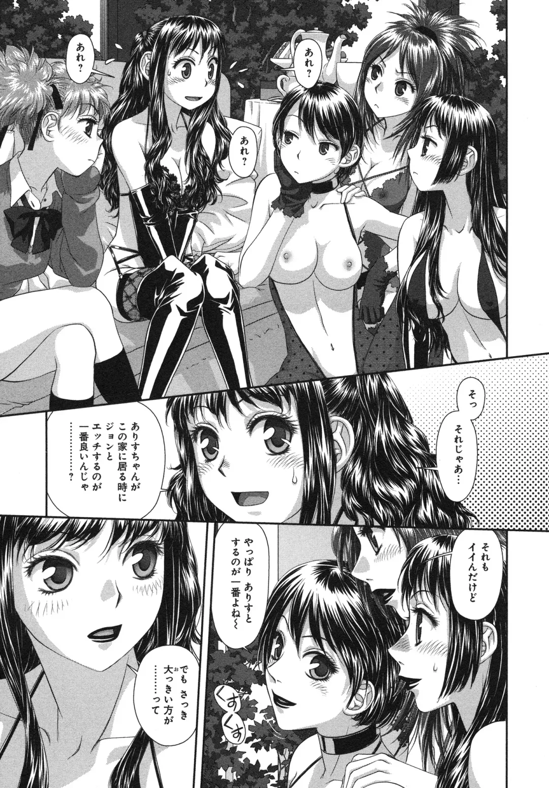 [Yui Toshiki] My doll house 3 Fhentai - Page 133