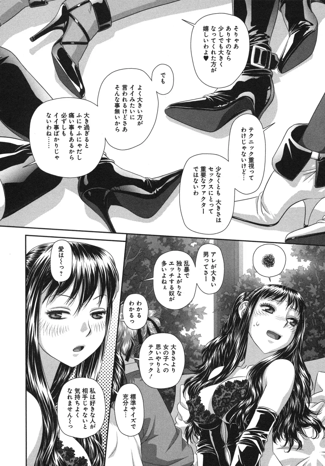 [Yui Toshiki] My doll house 3 Fhentai - Page 134