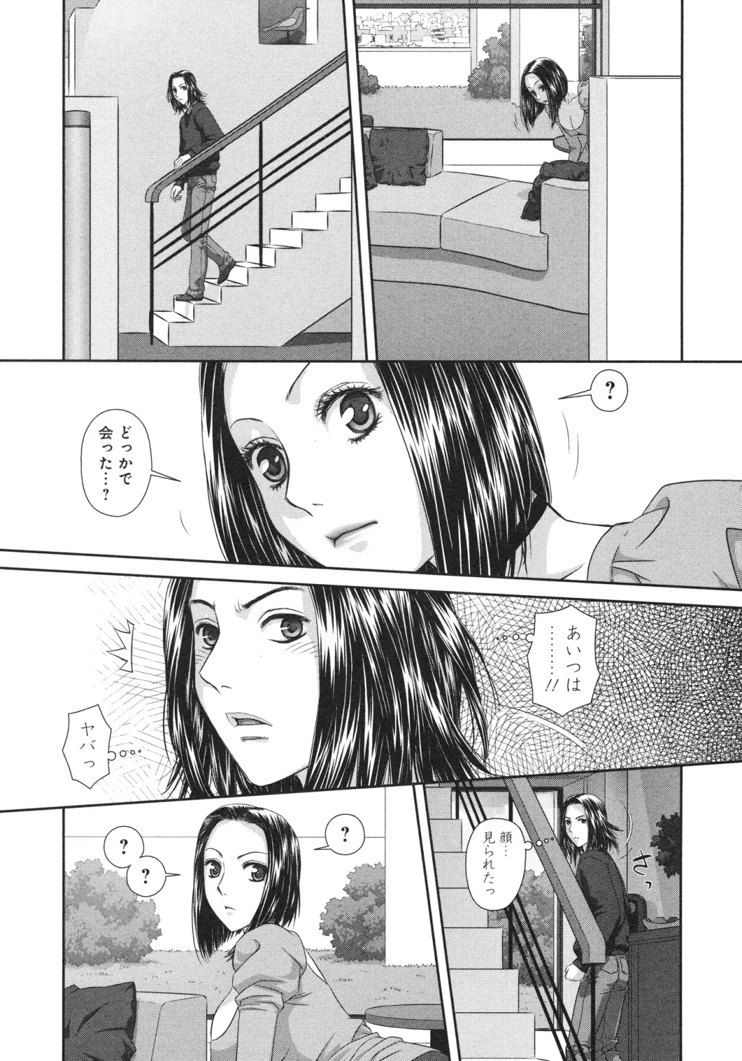 [Yui Toshiki] My doll house 3 Fhentai - Page 141