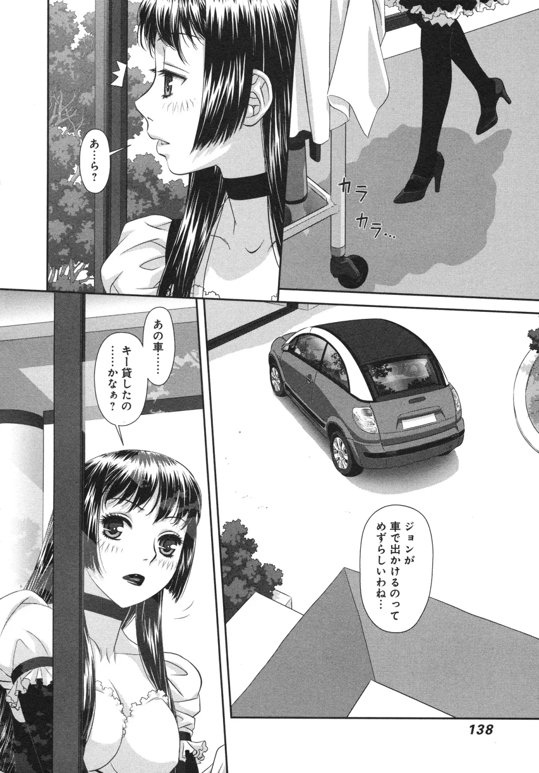 [Yui Toshiki] My doll house 3 Fhentai - Page 142