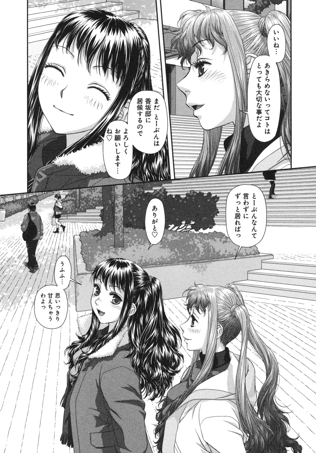 [Yui Toshiki] My doll house 3 Fhentai - Page 144