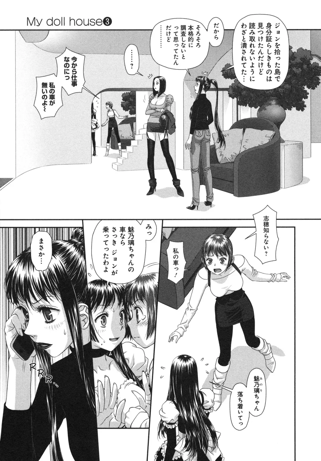 [Yui Toshiki] My doll house 3 Fhentai - Page 147