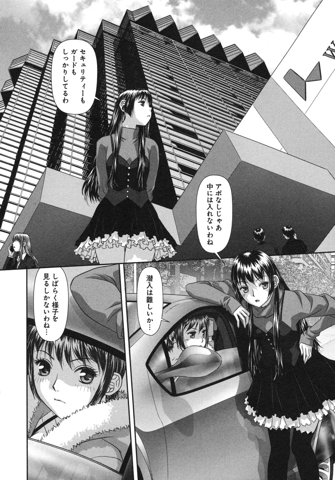 [Yui Toshiki] My doll house 3 Fhentai - Page 154