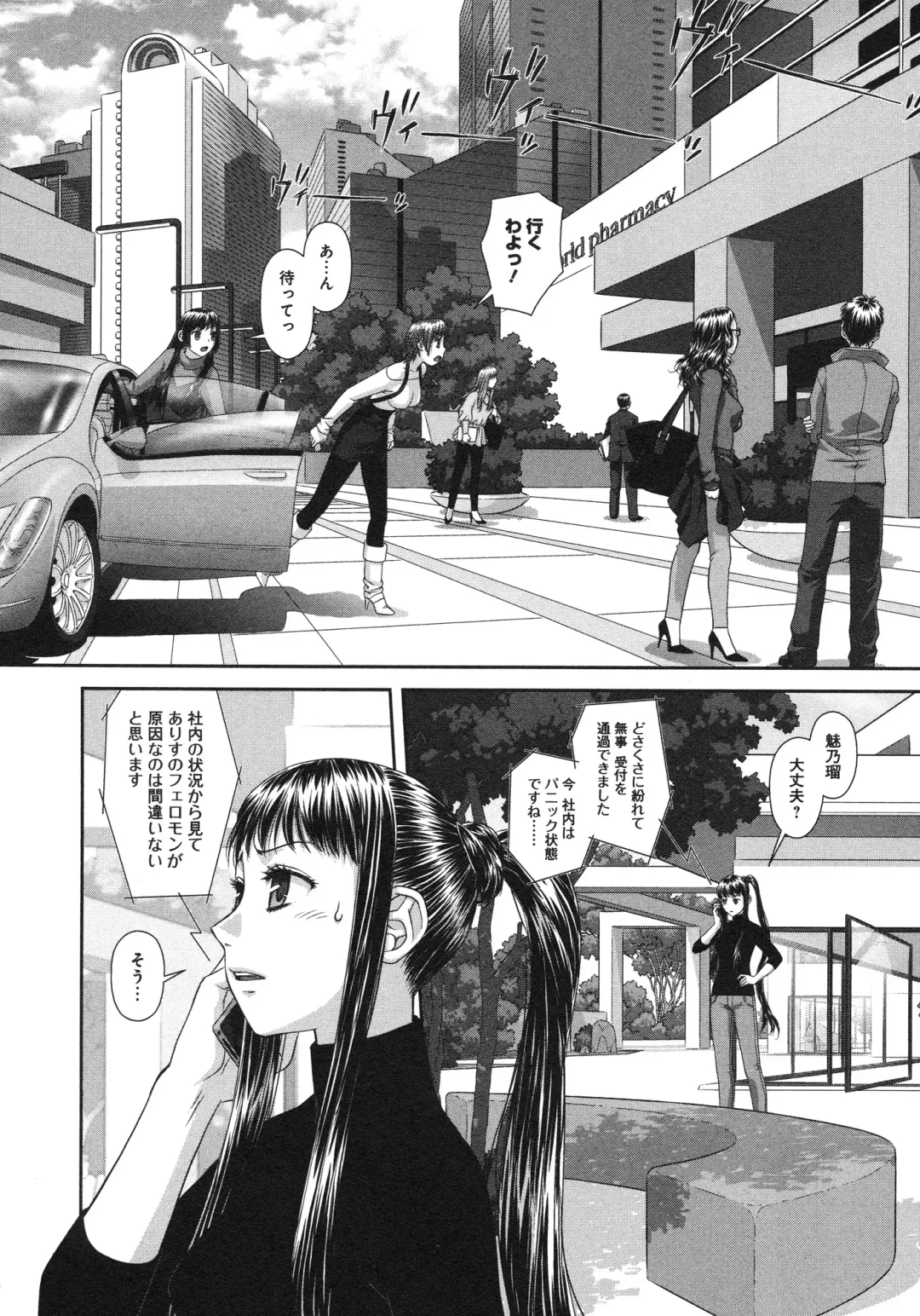 [Yui Toshiki] My doll house 3 Fhentai - Page 162