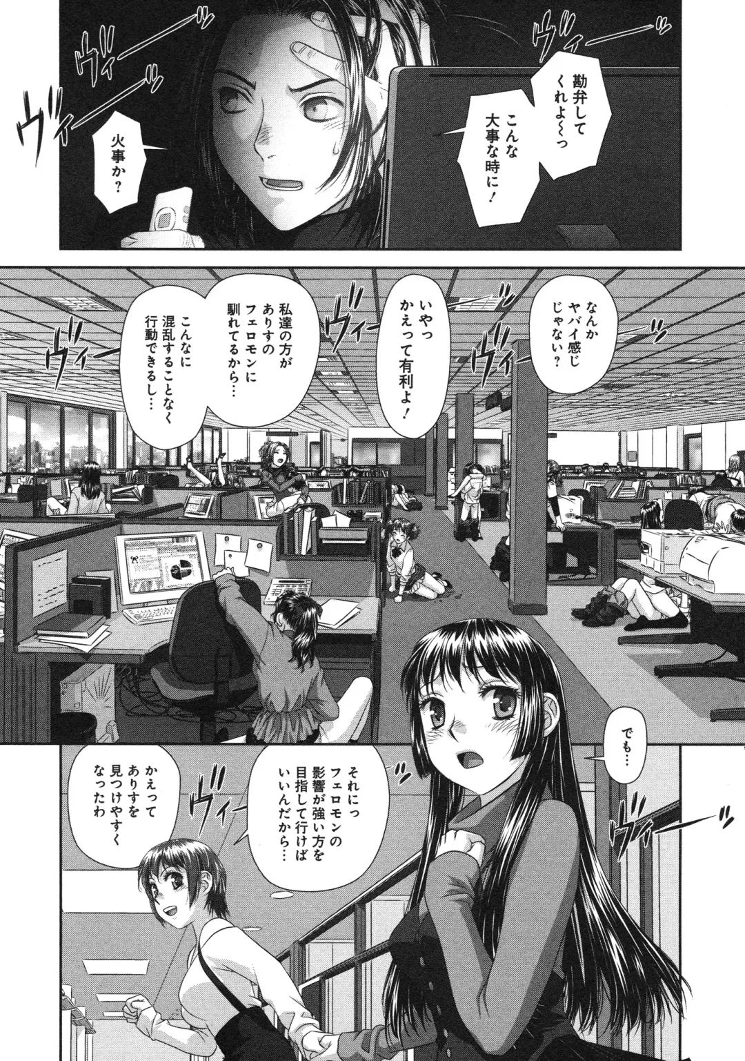 [Yui Toshiki] My doll house 3 Fhentai - Page 163