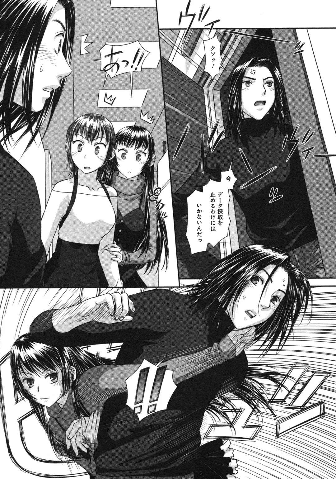 [Yui Toshiki] My doll house 3 Fhentai - Page 165