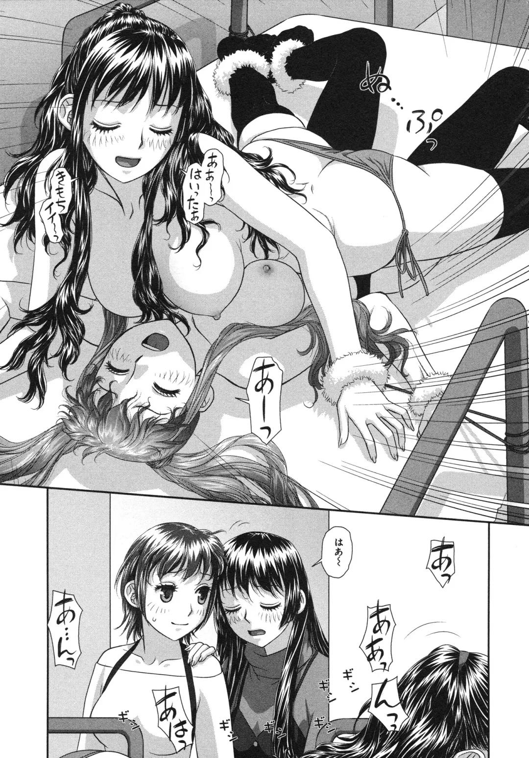 [Yui Toshiki] My doll house 3 Fhentai - Page 167