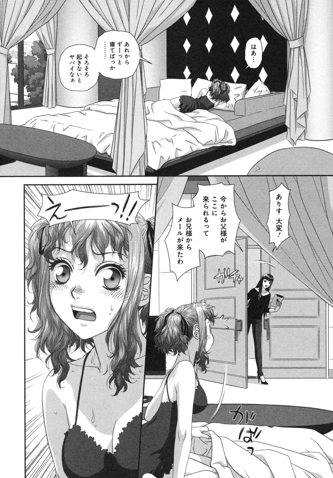 [Yui Toshiki] My doll house 3 Fhentai - Page 168