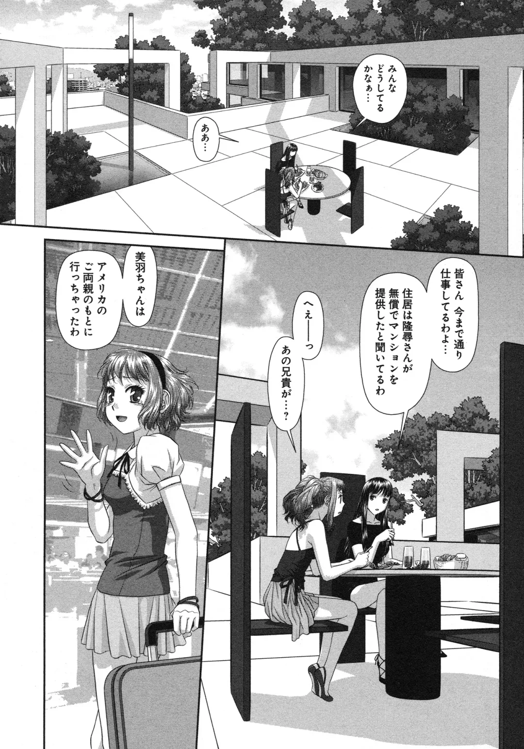 [Yui Toshiki] My doll house 3 Fhentai - Page 180