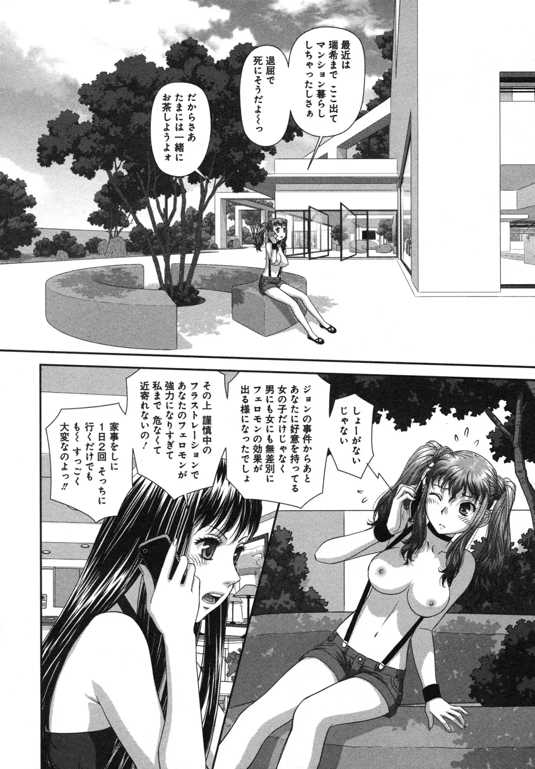 [Yui Toshiki] My doll house 3 Fhentai - Page 184