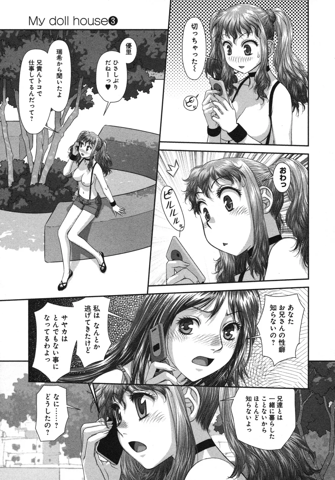 [Yui Toshiki] My doll house 3 Fhentai - Page 185