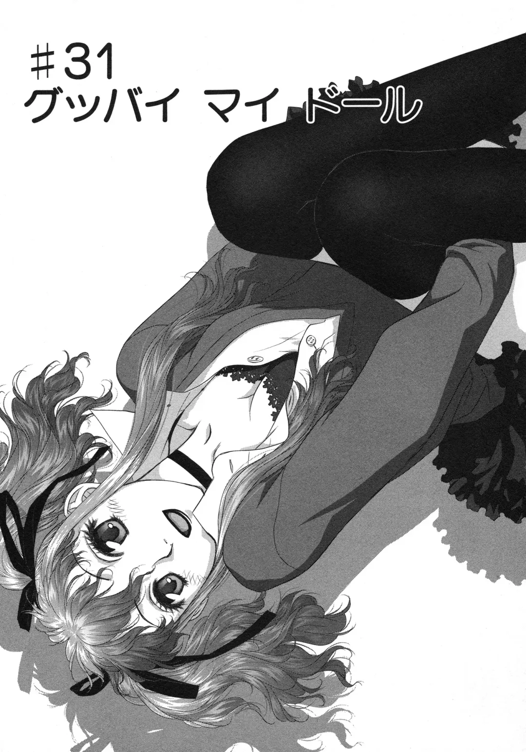 [Yui Toshiki] My doll house 3 Fhentai - Page 187