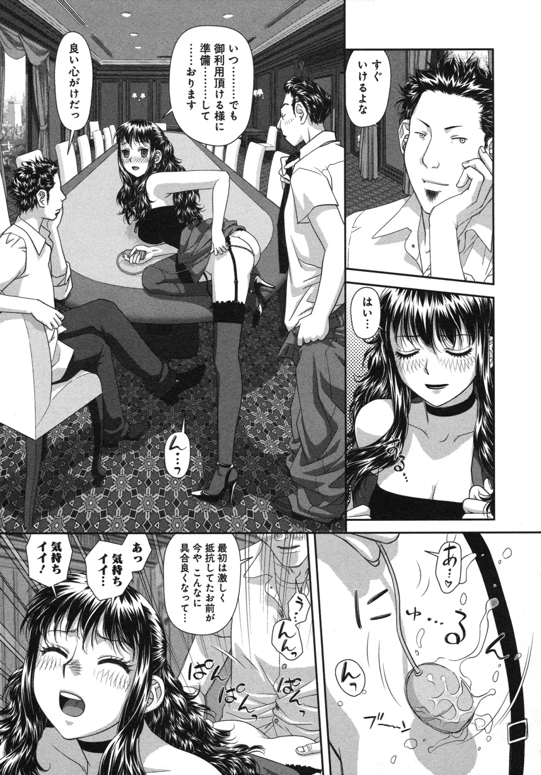 [Yui Toshiki] My doll house 3 Fhentai - Page 191