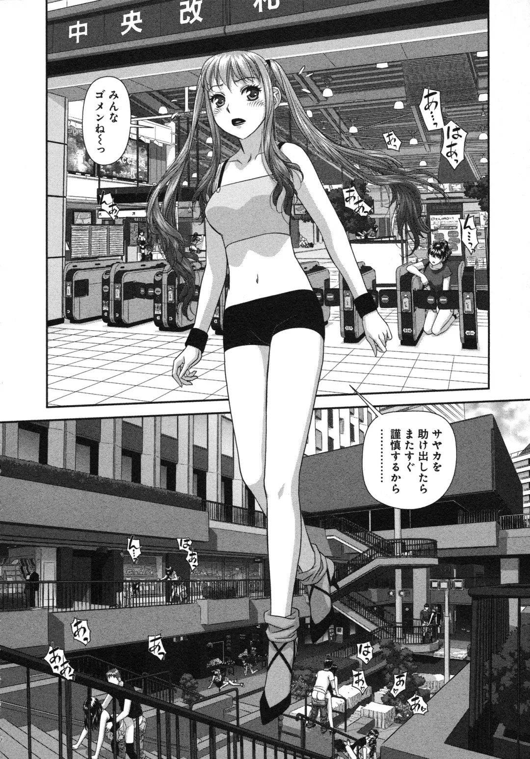 [Yui Toshiki] My doll house 3 Fhentai - Page 192